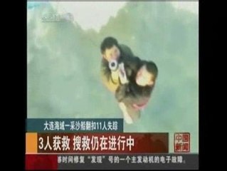 Rescate extremo en China