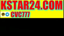 바카라 확률【【kstar24.com】】카카오톡 : CVC777한게임 로우 바둑이바카라추천