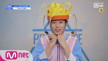 [X101스페셜] 과자 가_지마!ㅣ김승환(ESteem)