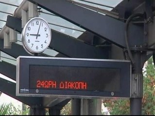 Grecia paralizada por la huelga general