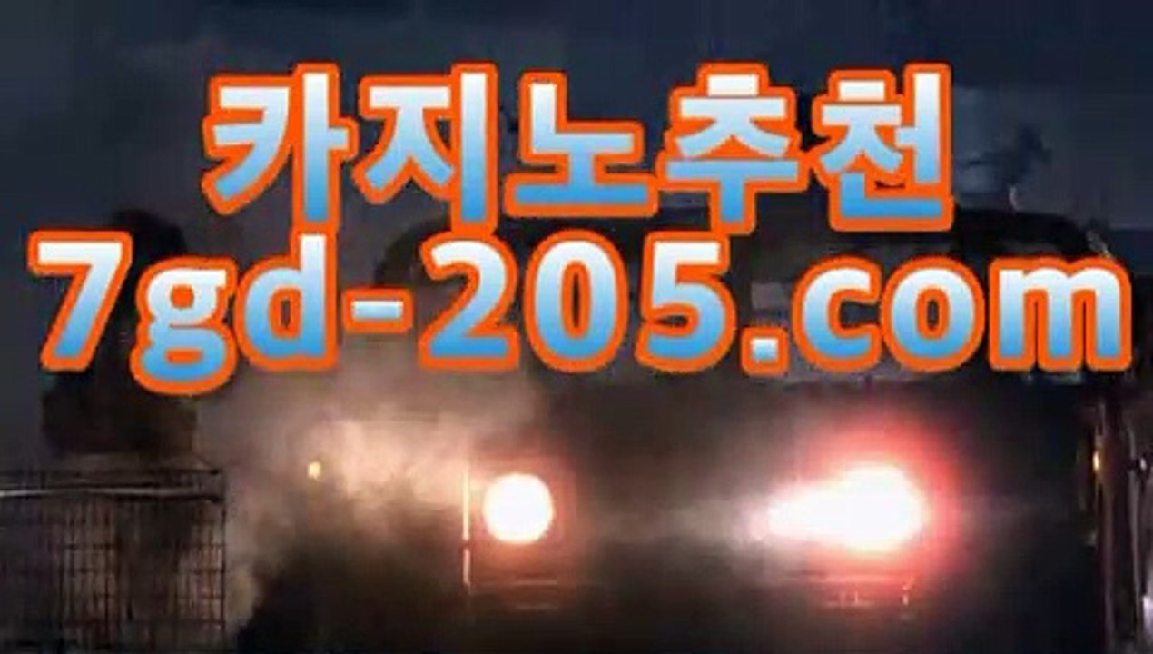 ｛오리엔탈카지노｝카지노영화- ( Θ★☆★7gd-205.com★☆★】Θ) -바카라사이트 코리아카지노 온라인바카라 온라인카지노 마이다스카지노 바카라추천 모바일카지노 ｛오리엔탈카지노｝