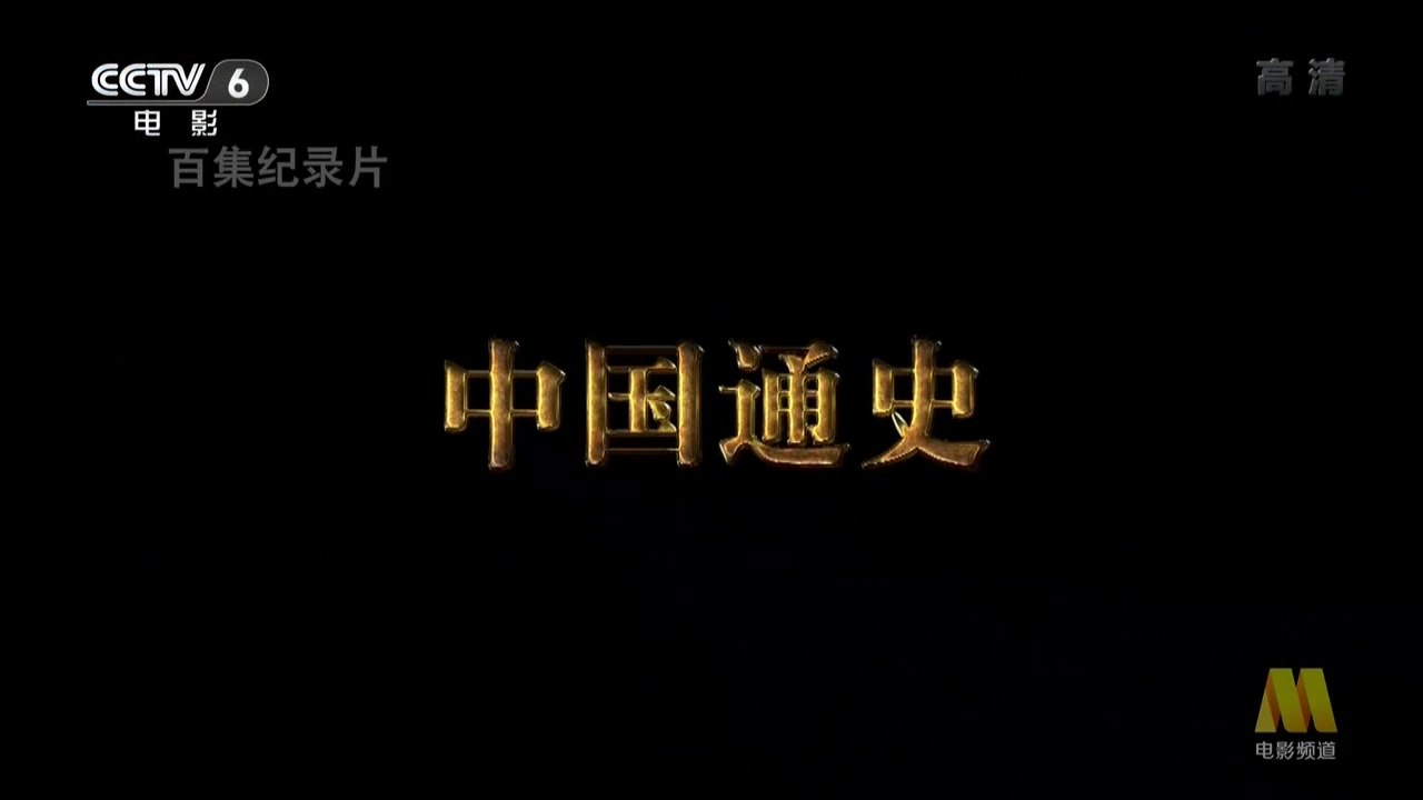 [Eng Sub] General History of China Ep. 2: The Earliest Chinese
