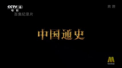 [Eng Sub] General History of China Ep. 2: The Earliest Chinese