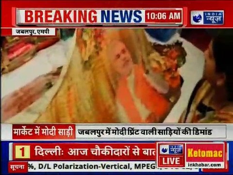 Madhya Pradesh, Jabalpur: PM Narendra Modi, Surgical Strike, IAF Strike Balakot Printed Sarees