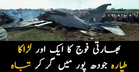 Another Indian MiG-21 fighter jet crashes