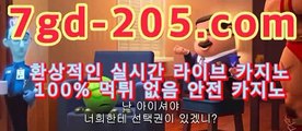 실시간카지노 ［を gca16.com え］실시간카지노바카라사이트추천- (★☆★7gd-205.com★☆★) -바카라사이트추천 인터넷바카라사이트 바카라룰추천 온라인카지노사이트추천 인터넷카지노사이트추천실시간카지노 ［を gca16.com え］실시간카지노