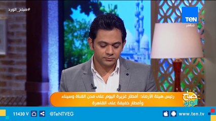 الأرصاد تحذر المواطنين من سوء الطقس: "لا تخففوا ملابسكم"