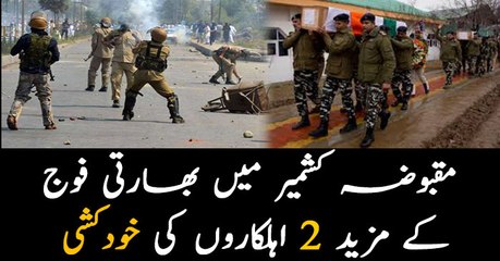 Two Indian soldiers commit suicide in Occupied Kashmir