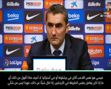 كرة قدم: الدوري الإسباني: ميسي هو نفس لاعب برشلونة والأرجنتين- فالفيردي