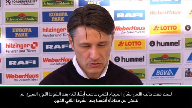 كرة قدم: الدوري الألماني: كوفاتش غاضب بعد إهدار بايرن النقاط أمام فرايبورغ