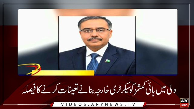 Headlines | ARYNews | 1300 | 31 March 2019