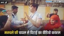 Video: लोगों ने ऐसे उतारा आशिक का भूत