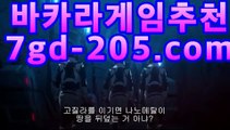 ｛우리카지노｝마이다스카지노- ( →★☆★7gd-205.com★☆★←) -바카라사이트 우리카지노 온라인바카라 카지노사이트 마이다스카지노 인터넷카지노 카지노사이트추천 ｛우리카지노｝