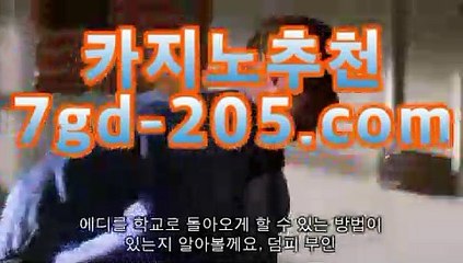 ｛바카라추천｝카지노사이트추천[[[★☆★7gd-205.com★☆★]]]｛바카라추천｝