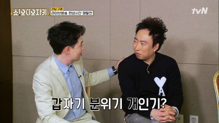 원하는 편성 시간을 얻고 싶어? 그럼 개인기 해야쥐~ 개인기 한 번 가야쥐~