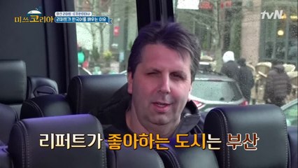 "한국으로 이사하고 싶어요" 리퍼트 전 대사, 부산으로 이사하고 싶다?