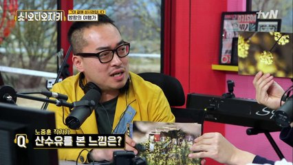 자칭 사랑전문자 노중훈이 말하는 산수유! 산수유는 막 시작되는 연인..? (ft. 마들렌룩)