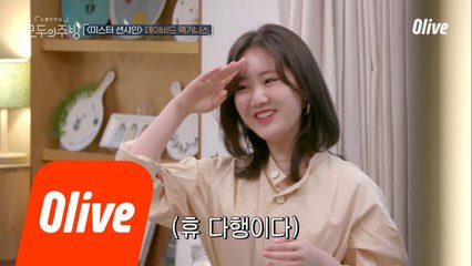 ※갑자기 분위기 영어교실※ 과탑 진지희의 영어 실력 大공개(?)