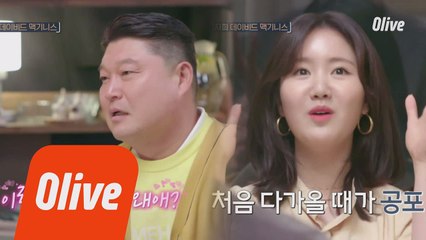 "사실 어릴적 강호동 무서웠다" 지희의 충격 고백!