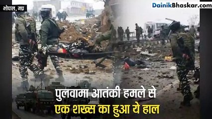 पुलवामा आतंकी हमले का एक शख्स पर हुए ऐसा असर, खद के किया बंद