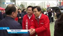 ‘황교안 축구장 선거 유세’ 논란…경남FC에 ‘불똥’