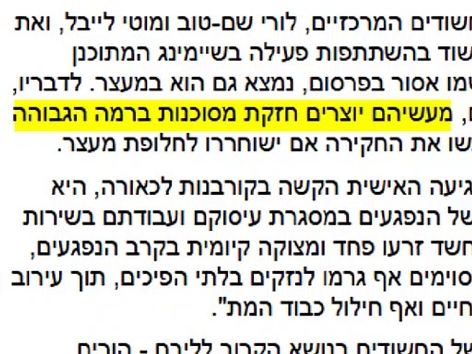 פרשת הבלוגרים - הפרקטיקה של שופט המעצרים עלאא מסארווה
