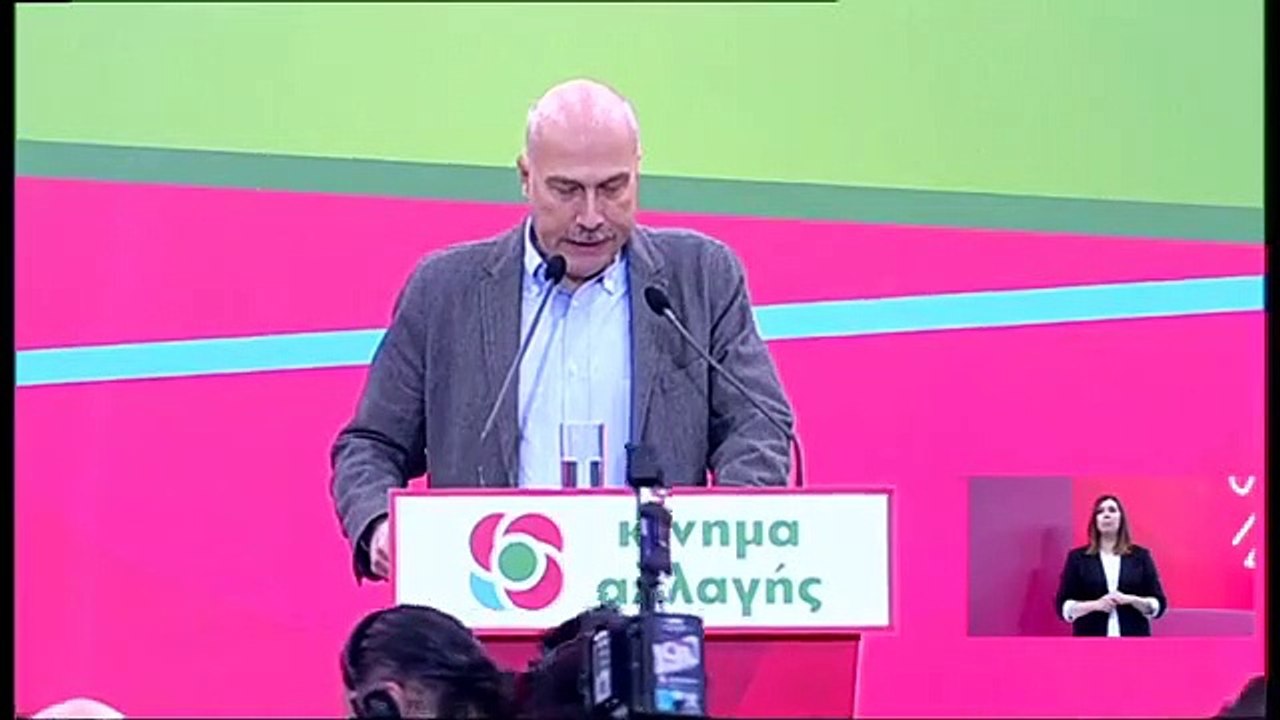 Μαργαρίτης Θόδωρος - Ομιλία στο Συνέδριο του Κινήματος Αλλαγής