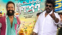 Kuppathu Raja Movie: பார்த்திபன் சரினு சொன்னதுக்கு அப்பறம் தான் நம்பிக்கையே வந்துச்சு-பாபா பாஸ்கர்