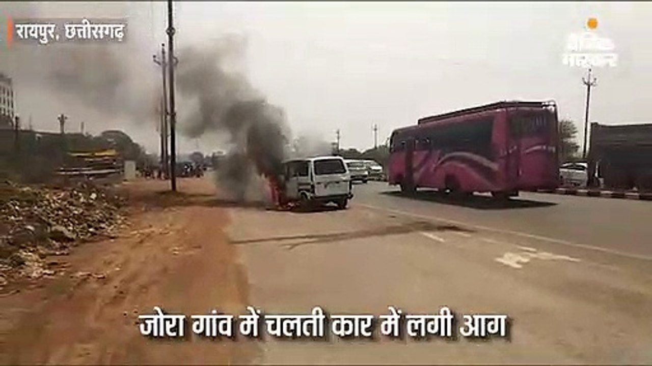 सब्जियों से भरी चलती वैन में लगी आग