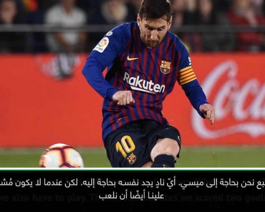 كرة قدم: الدوري الإسباني: بالطبع نحتاج إلى ميسي - فالفيردي بعد العودة أمام فياريال