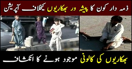 Operation against professional beggars in Karachi