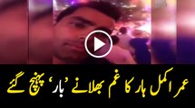Umar Akmal Partying In Dubai When The Team Is In The Hotel