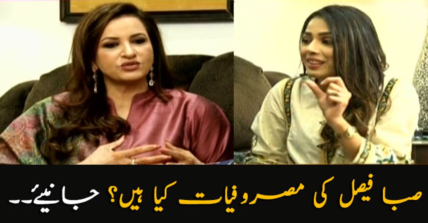 What are the activities of Saba Faisal?