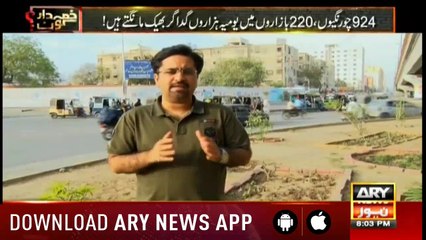 Zimmedar Kaun | Kamil Arif  | ARYNews | 31 March 2019