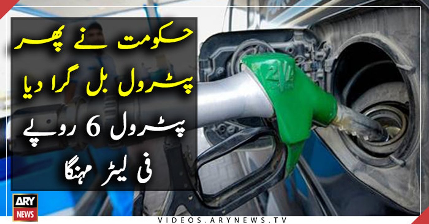 Govt hikes petrol price by Rs6 per litre