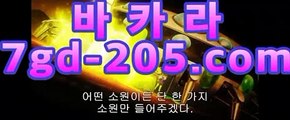 【카지노사이트주소】바카라사이트추천- ( ★☆★7gd-205.com★☆★) -바카라사이트추천 인터넷바카라사이트 온라인바카라사이트추천 온라인카지노사이트추천 인터넷카지노사이트추천【카지노사이트주소】