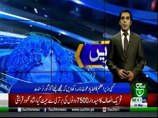 Bulletin | 09:00 PM | 31 March 2019 |  Such tv