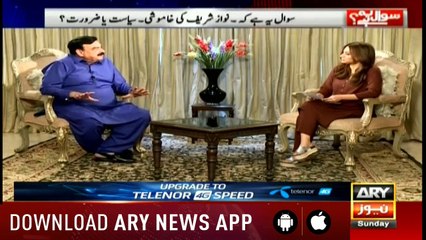 Sawal Yeh Hai | Maria Memon | ARYNews | 31 March 2019