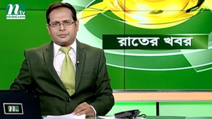 NTV Rater Khobor | 31 March 2019