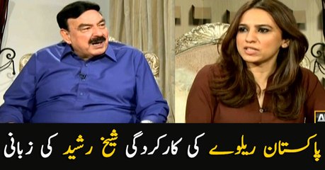 Sheikhr Rasheed tells story of Pakistan Railways