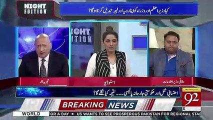 162 Arab Ke Packages Me Koi Fresh Launching Nahi Balke Purane Projects Jo Pehle Se Launched Hain Unpe Kia Gaya Hai.. Fawad Chaudhary Response