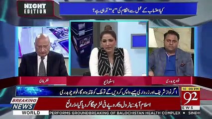Kia Ye Tasur Durust Hai Ke Ek Party Ko Relief Dedia Gaya Hai Aur Dusri Ko Tight Kia Jaraha Hai.. Fawad Chaudhary Response