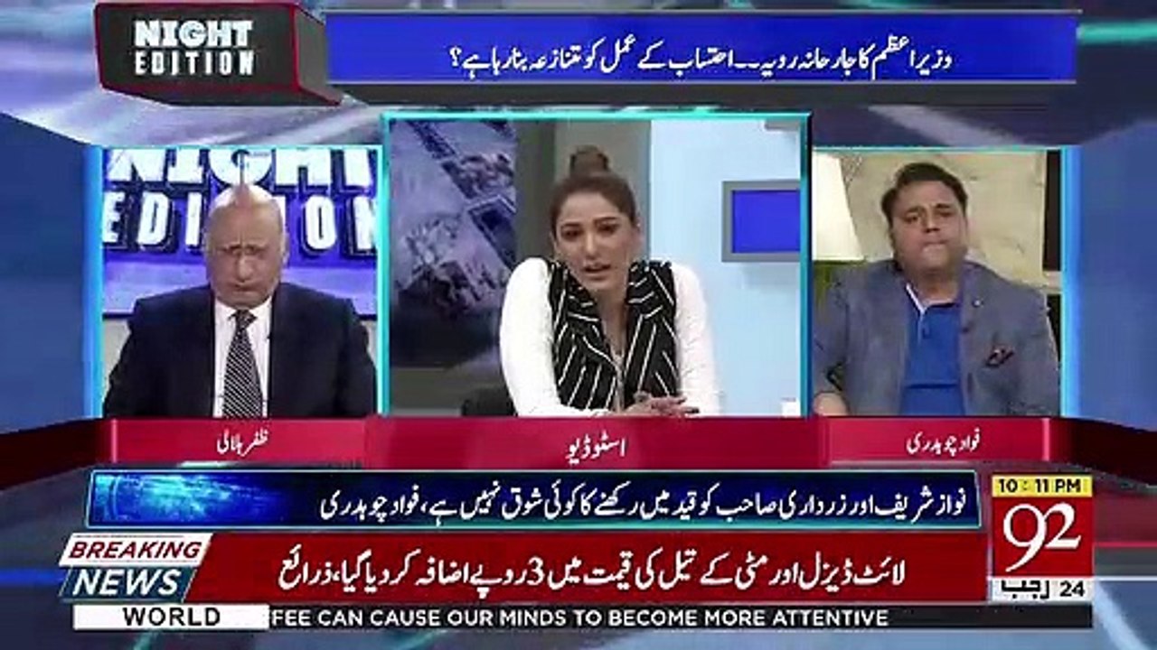 Ye Na Munasib Hoga Ke Nawaz Sharif Akhri Hafte Hospital Admit Hojaen Aur Kahen Ke Ab Me Bemar Hun.. Fawad Chaudhary