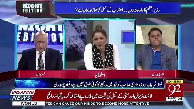 Ye Na Munasib Hoga Ke Nawaz Sharif Akhri Hafte Hospital Admit Hojaen Aur Kahen Ke Ab Me Bemar Hun.. Fawad Chaudhary