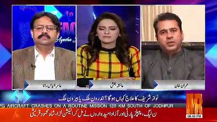 Anchor Imran Khan's Views About BISP
