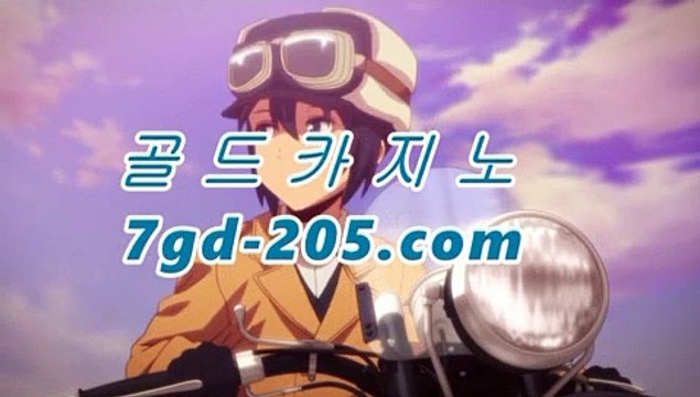 【우리카지노】마이다스카지노- ( ∑★☆★7gd-205.com★☆★∑) -바카라사이트 우리카지노 온라인바카라 카지노사이트 마이다스카지노 인터넷카지노 카지노사이트추천 【우리카지노】