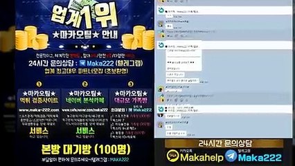 가족방 ㊙ 마카오팀【톡: maka222】 실시간가족방