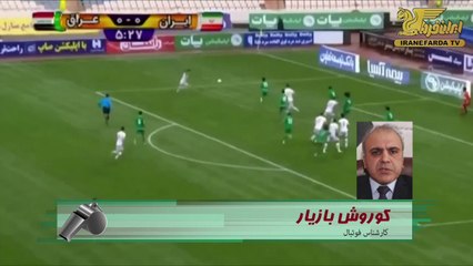 بازیار:تیم فوتبال امید در تهران ناامید ظاهر شد