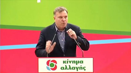 Πεταλωτής Γιώργος - Ομιλία στο Συνέδριο του Κινήματος Αλλαγής