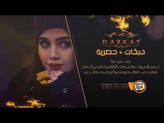 انا تورطت بسبب شوقي الك - داوود العبدالله مواويل سلطنه 2019